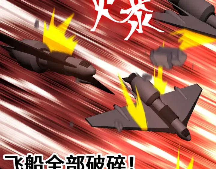 《高武：登陆未来一万年》第254话 星际旅游图30