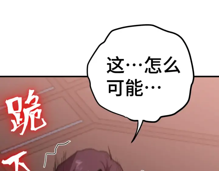 《高武：登陆未来一万年》第254话 星际旅游图42