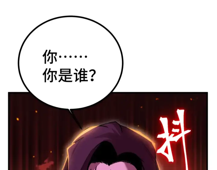 《高武：登陆未来一万年》第254话 星际旅游图65