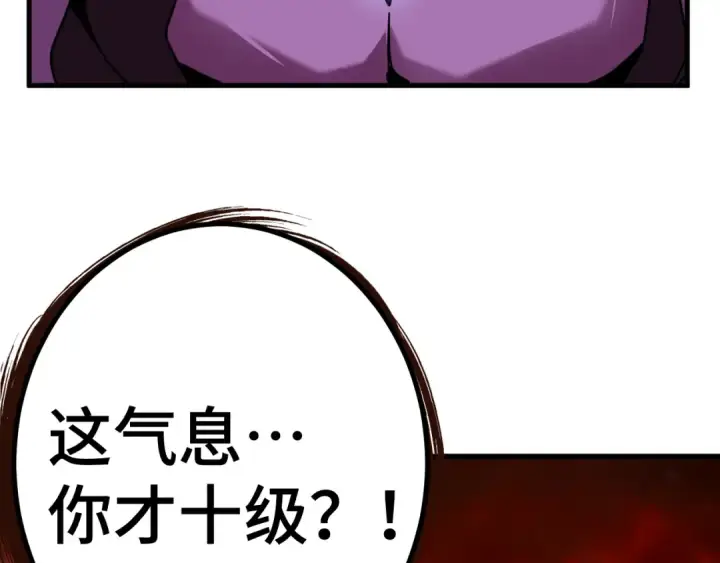 《高武：登陆未来一万年》第254话 星际旅游图67