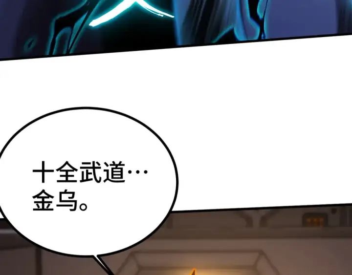 《高武：登陆未来一万年》第254话 星际旅游图77