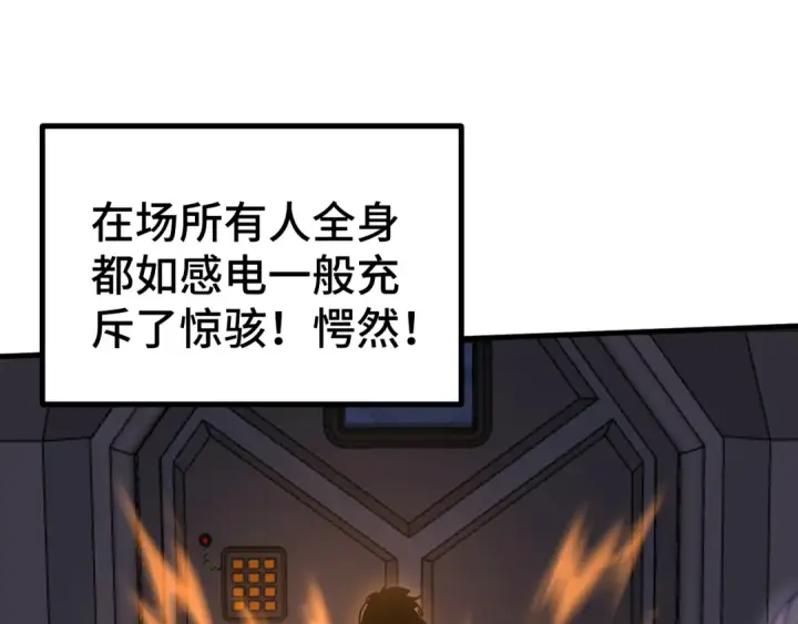 《高武：登陆未来一万年》第254话 星际旅游图98