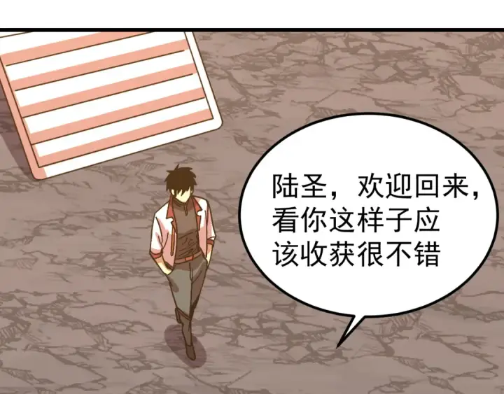 《高武：登陆未来一万年》第255话 星空一家亲图167