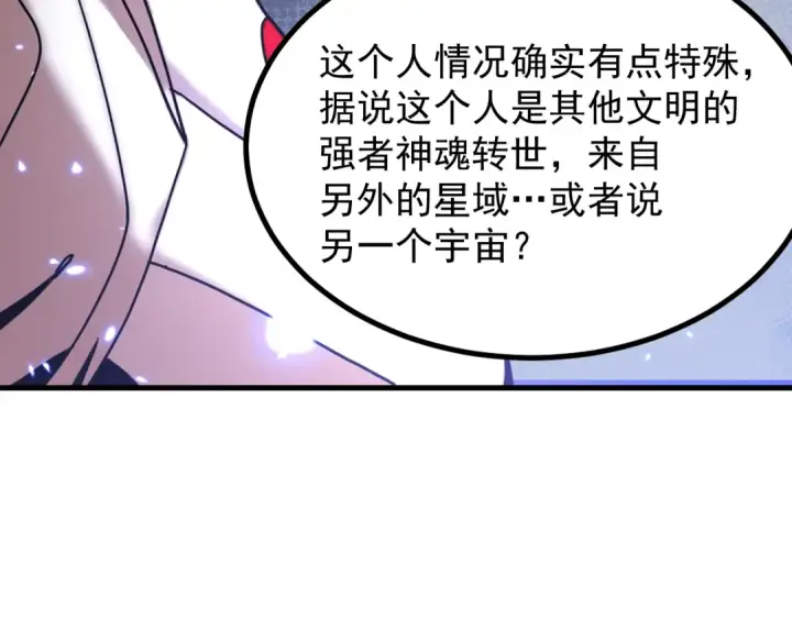 《高武：登陆未来一万年》第259话 还有高手图155