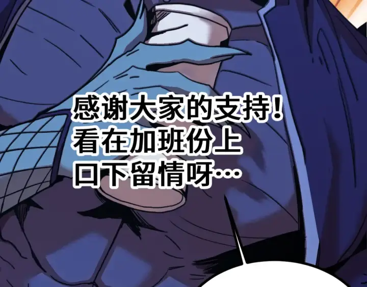 《高武：登陆未来一万年》第259话 还有高手图178