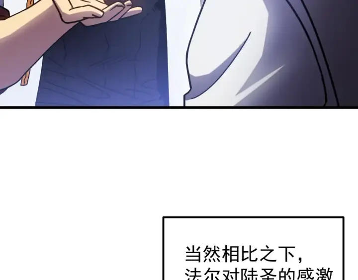 《高武：登陆未来一万年》第259话 还有高手图76