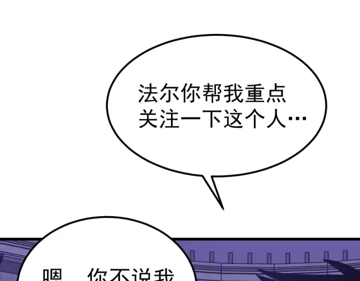 《高武：登陆未来一万年》第260话 机会图10