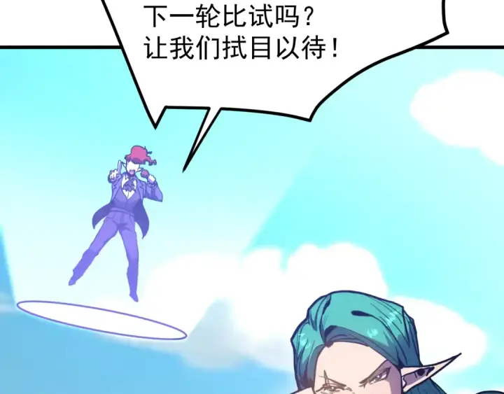 《高武：登陆未来一万年》第260话 机会图100