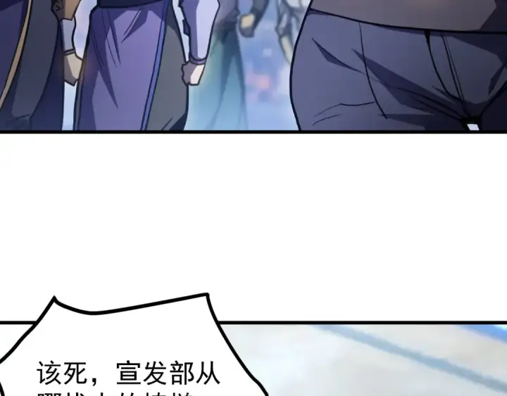 《高武：登陆未来一万年》第260话 机会图102