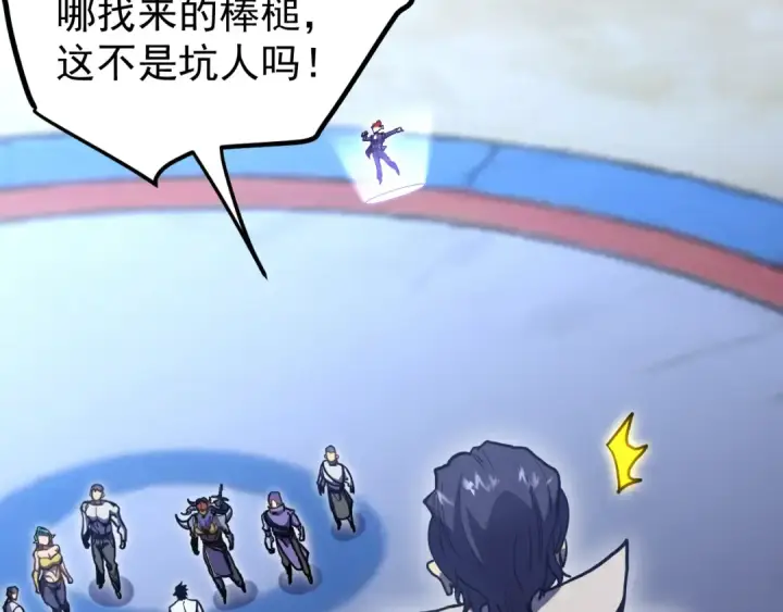 《高武：登陆未来一万年》第260话 机会图103