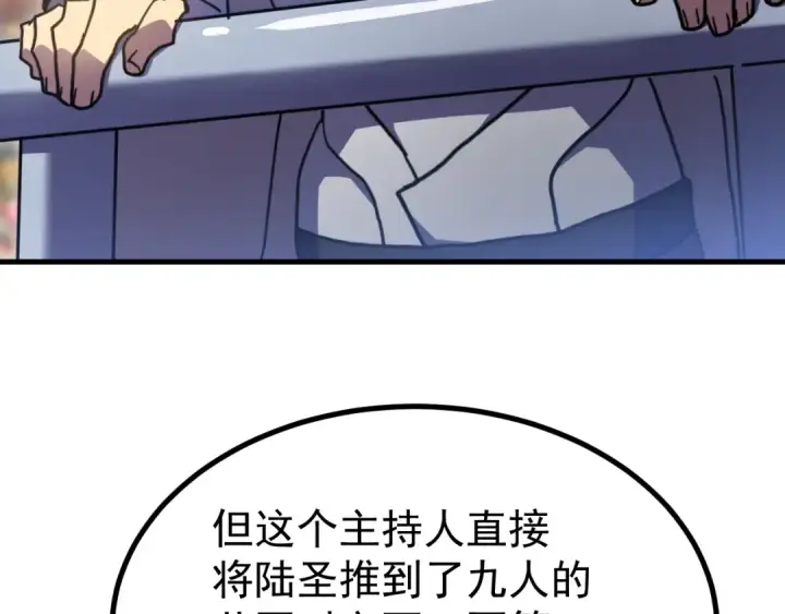 《高武：登陆未来一万年》第260话 机会图107