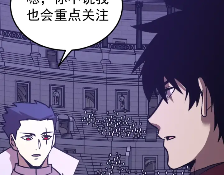 《高武：登陆未来一万年》第260话 机会图11