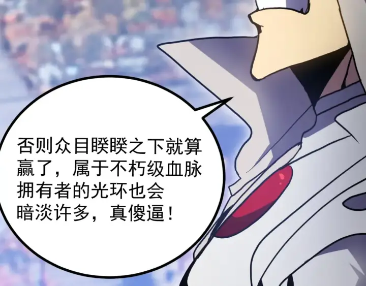 《高武：登陆未来一万年》第260话 机会图110