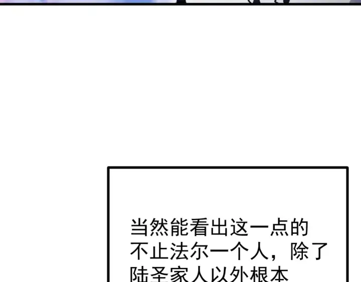 《高武：登陆未来一万年》第260话 机会图111