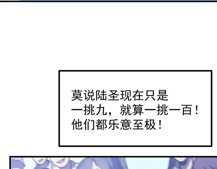 《高武：登陆未来一万年》第260话 机会图114