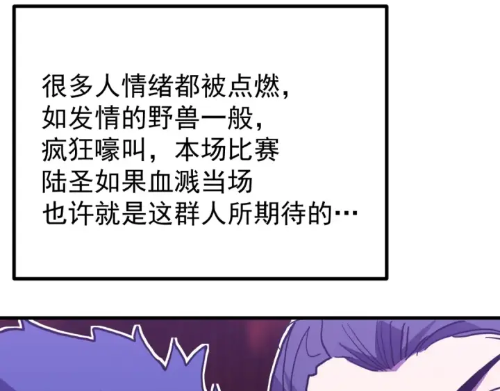 《高武：登陆未来一万年》第260话 机会图117