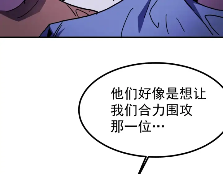 《高武：登陆未来一万年》第260话 机会图119