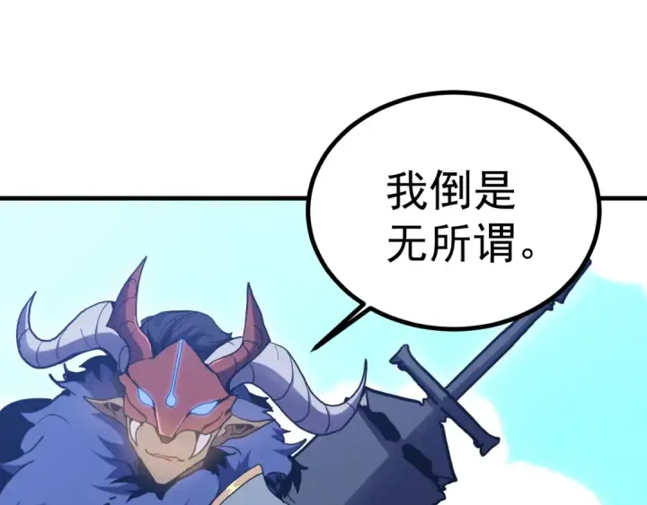 《高武：登陆未来一万年》第260话 机会图122