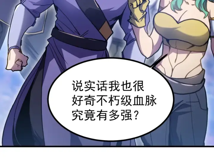 《高武：登陆未来一万年》第260话 机会图124