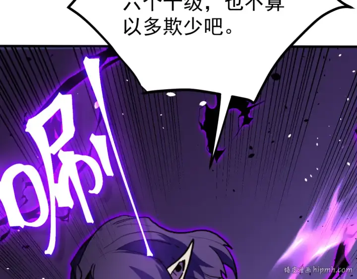 《高武：登陆未来一万年》第260话 机会图128