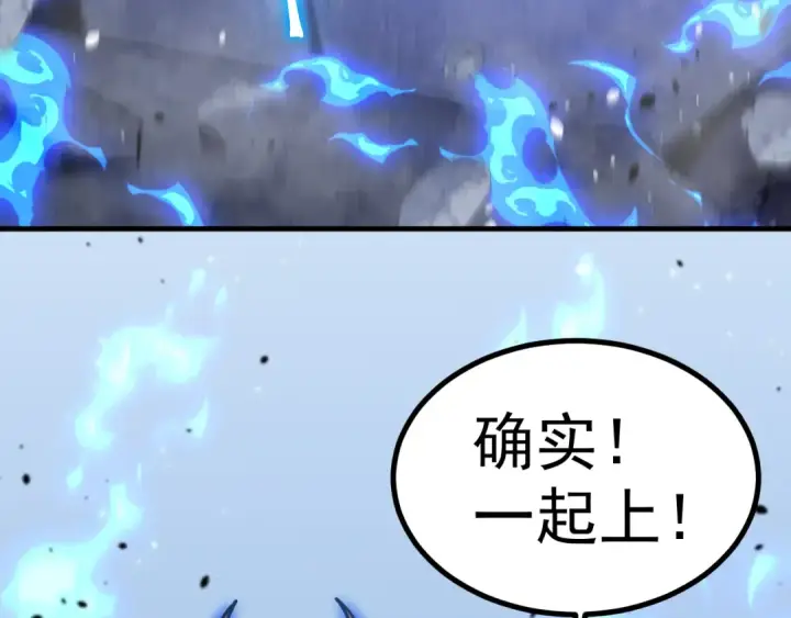 《高武：登陆未来一万年》第260话 机会图133