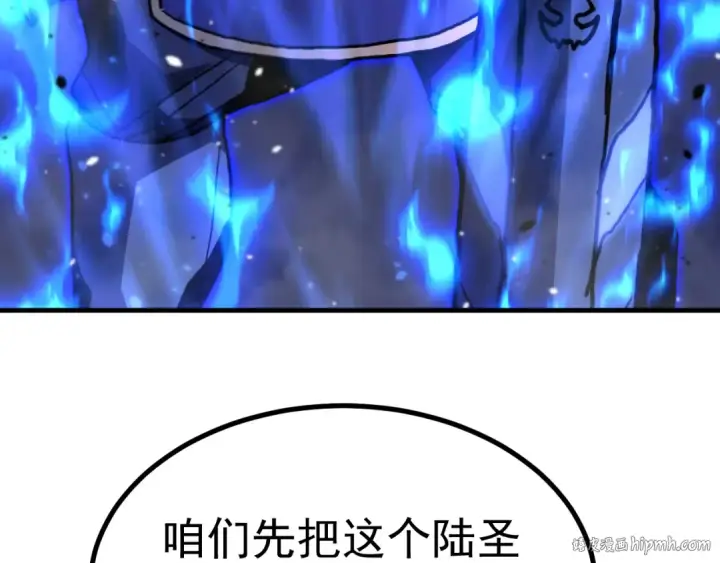 《高武：登陆未来一万年》第260话 机会图136