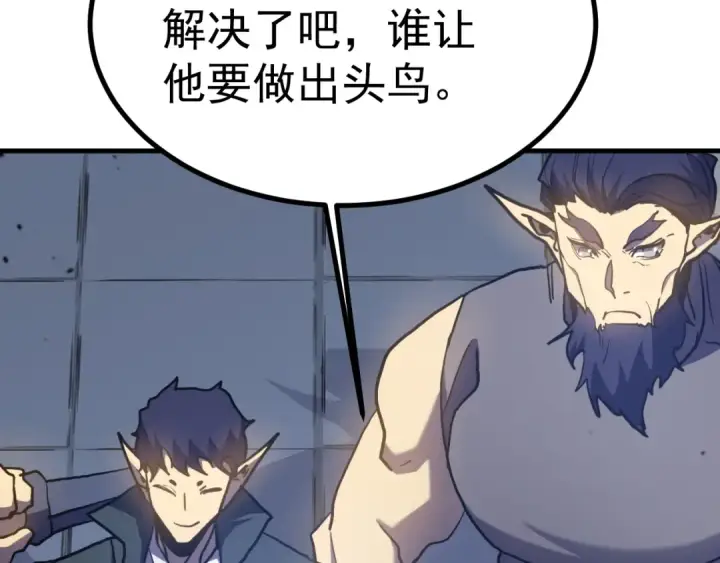 《高武：登陆未来一万年》第260话 机会图137
