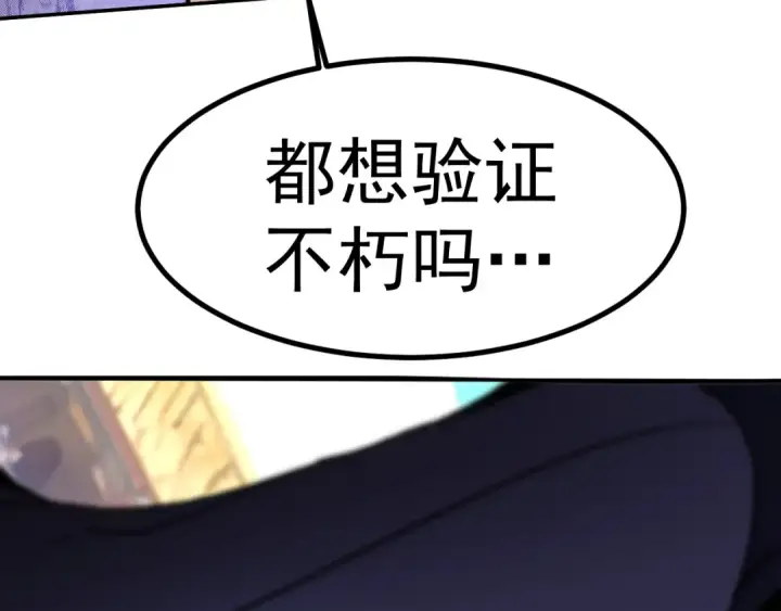 《高武：登陆未来一万年》第260话 机会图141