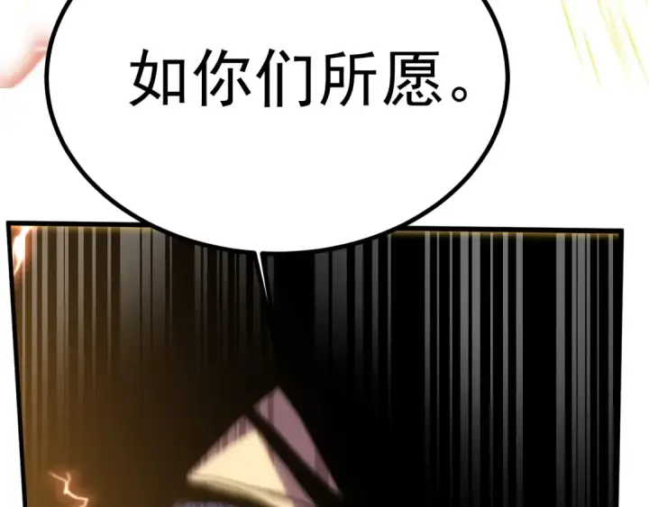 《高武：登陆未来一万年》第260话 机会图150