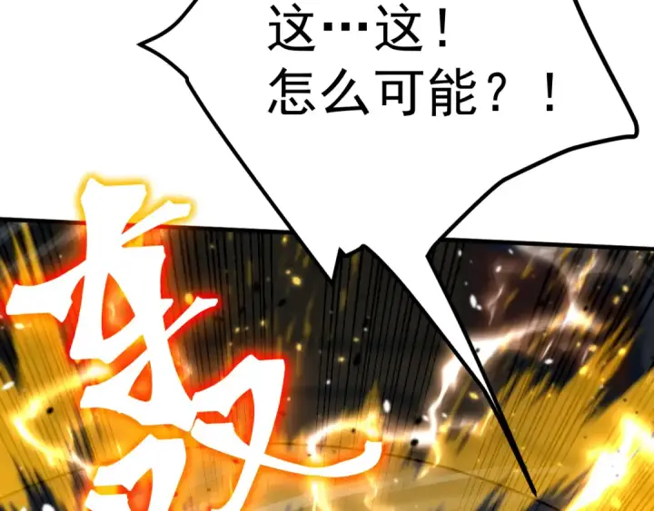《高武：登陆未来一万年》第260话 机会图153