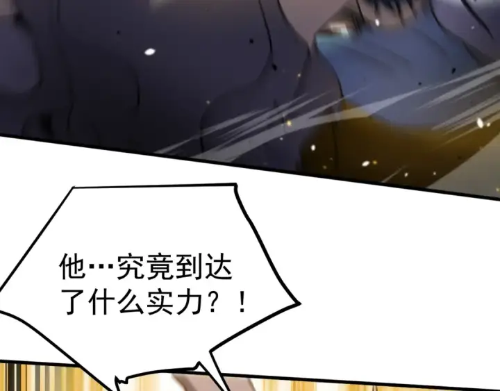 《高武：登陆未来一万年》第260话 机会图156