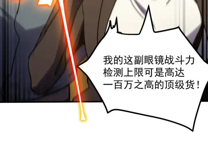 《高武：登陆未来一万年》第260话 机会图159