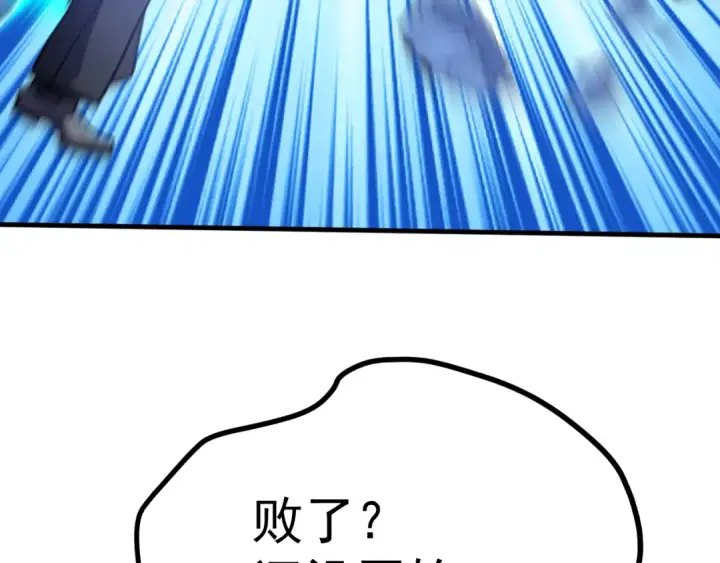 《高武：登陆未来一万年》第260话 机会图167
