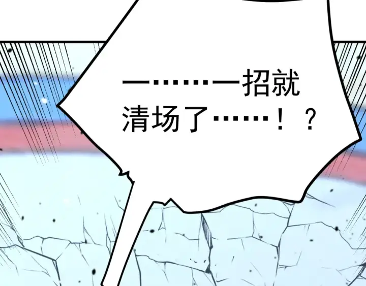 《高武：登陆未来一万年》第260话 机会图172