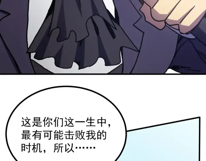 《高武：登陆未来一万年》第260话 机会图178