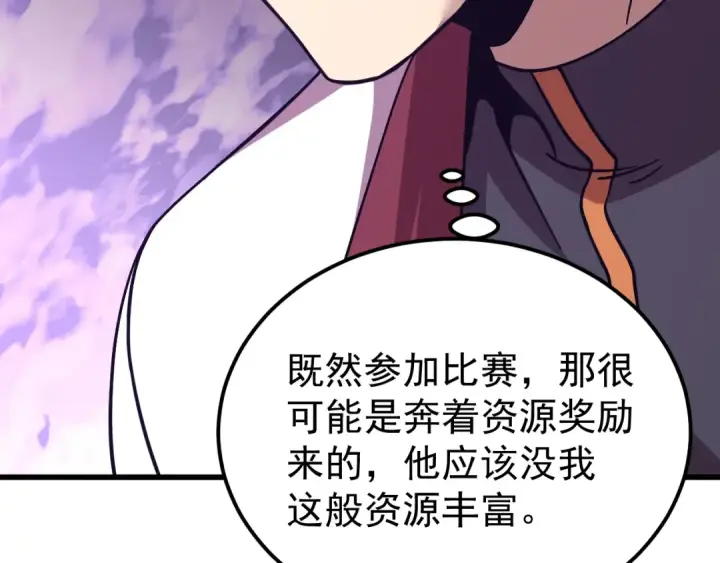 《高武：登陆未来一万年》第260话 机会图18