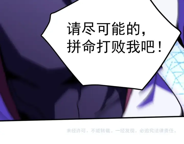 《高武：登陆未来一万年》第260话 机会图183