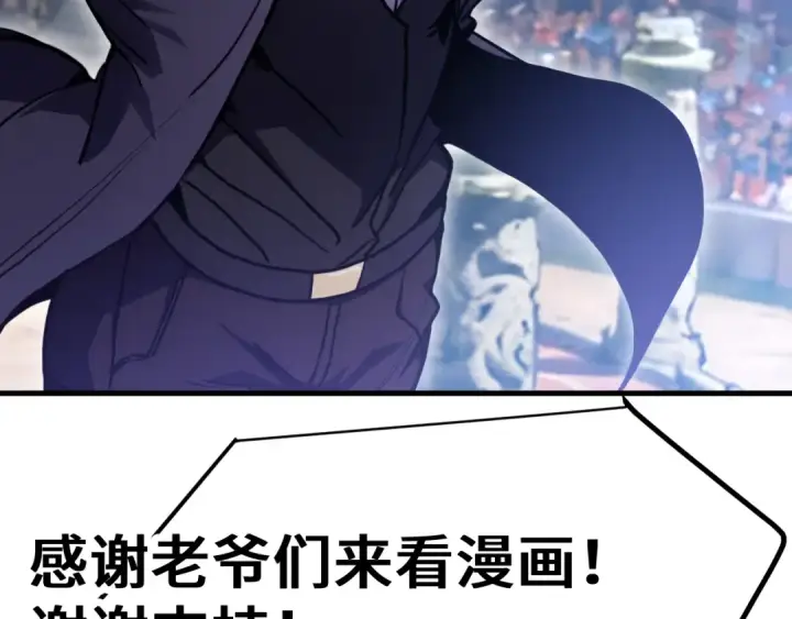 《高武：登陆未来一万年》第260话 机会图188