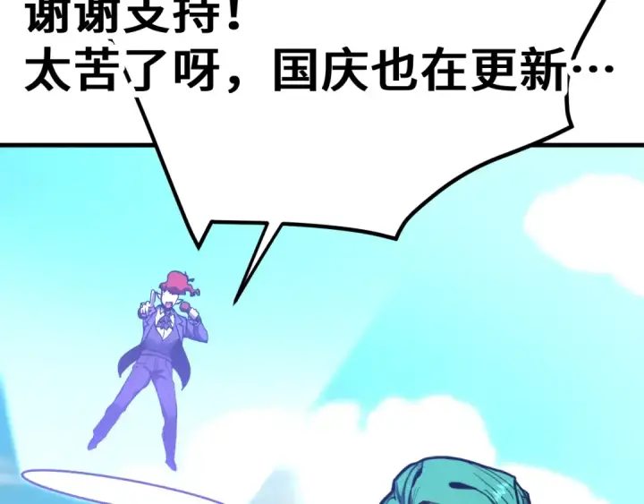 《高武：登陆未来一万年》第260话 机会图189