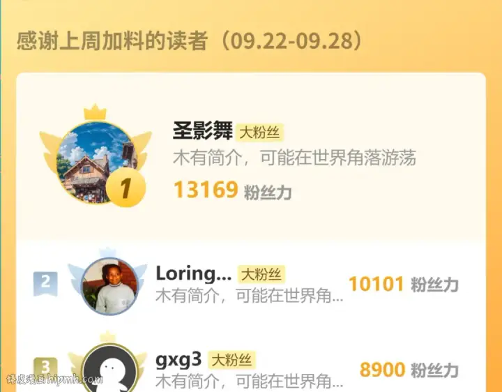 《高武：登陆未来一万年》第260话 机会图192