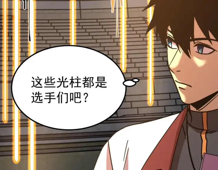 《高武：登陆未来一万年》第260话 机会图29