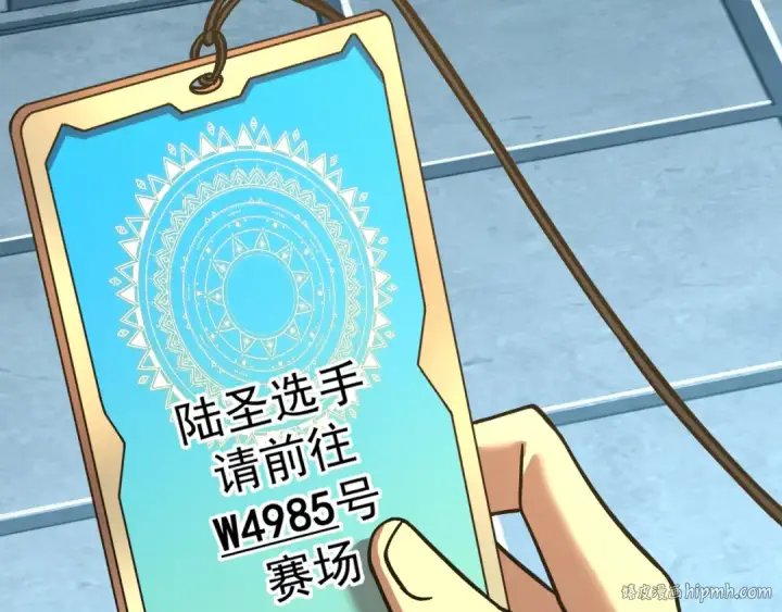 《高武：登陆未来一万年》第260话 机会图32