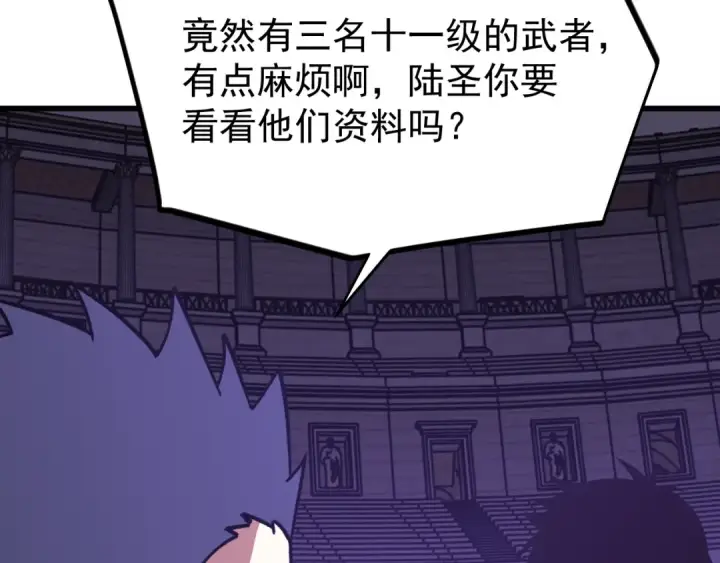 《高武：登陆未来一万年》第260话 机会图37