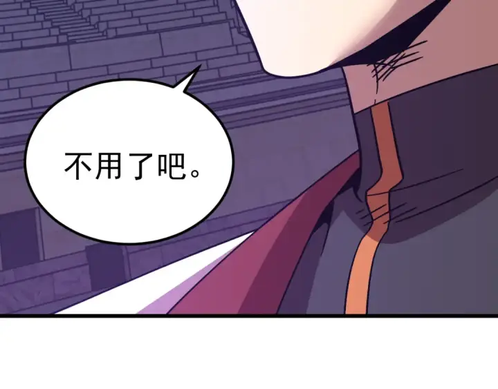 《高武：登陆未来一万年》第260话 机会图41