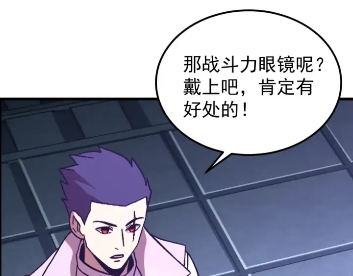 《高武：登陆未来一万年》第260话 机会图42