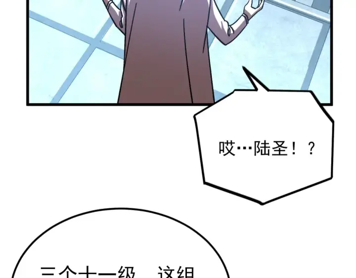 《高武：登陆未来一万年》第260话 机会图49
