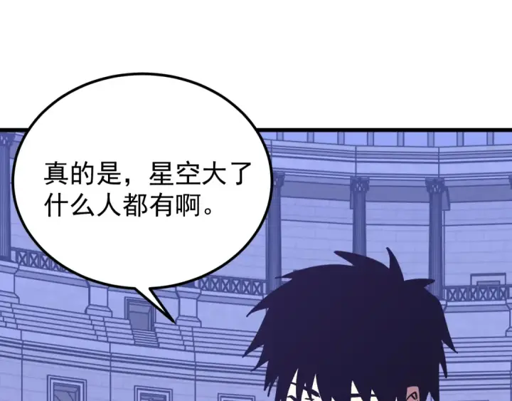《高武：登陆未来一万年》第260话 机会图5
