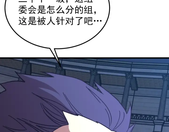 《高武：登陆未来一万年》第260话 机会图50