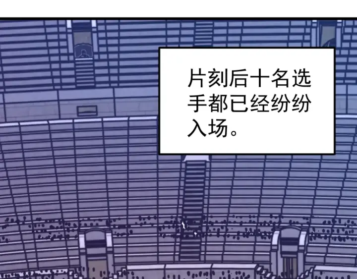 《高武：登陆未来一万年》第260话 机会图53