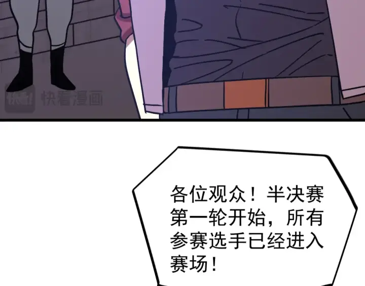 《高武：登陆未来一万年》第260话 机会图59